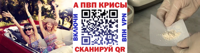 KRAKEN как войти  Вольск  A-PVP Crystall 