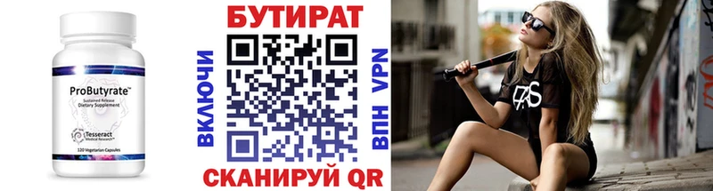 БУТИРАТ оксана  Вольск 