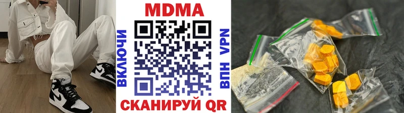 что такое наркотик  Вольск  МДМА crystal 