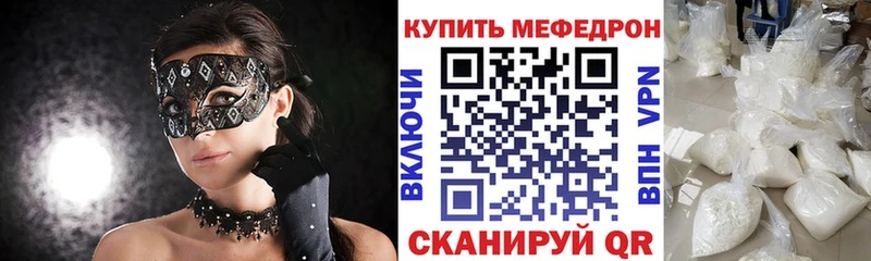 Меф кристаллы Вольск