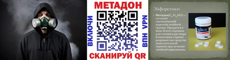 МЕТАДОН кристалл  omg как войти  Вольск 
