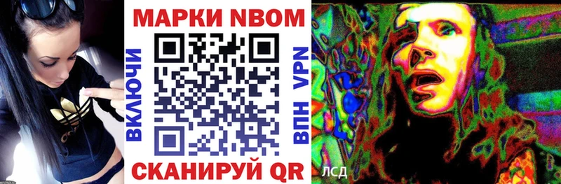 Марки 25I-NBOMe 1,8мг  Вольск 